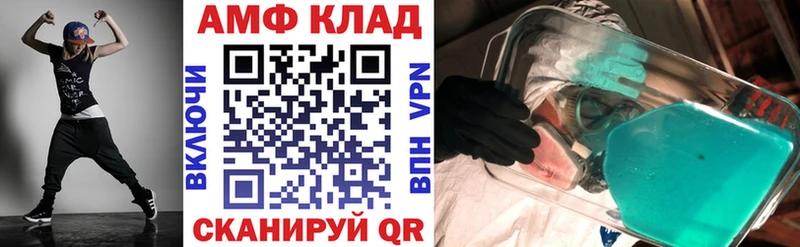 закладки  Цимлянск  АМФ VHQ 