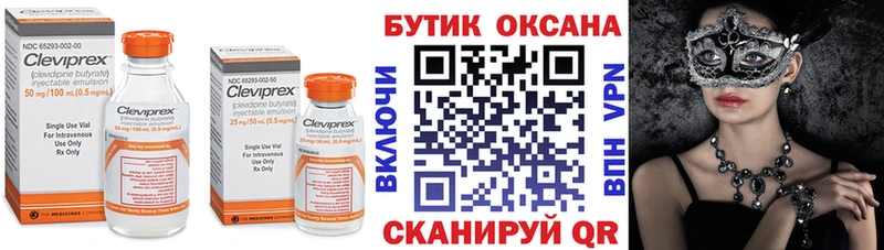 Бутират буратино  Цимлянск 