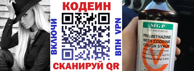 гидра   Цимлянск  Кодеиновый сироп Lean напиток Lean (лин) 