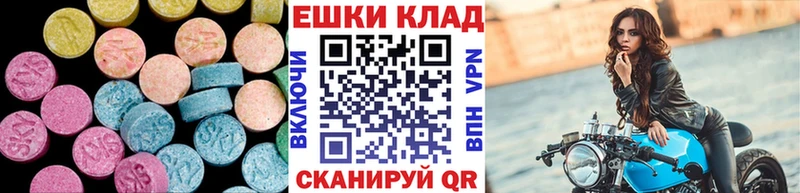Экстази круглые Цимлянск