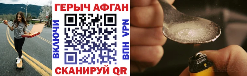 ГЕРОИН Афган  Цимлянск 