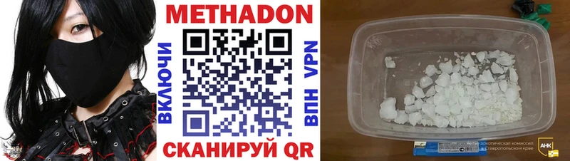 магазин  наркотиков  Цимлянск  Метадон methadone 